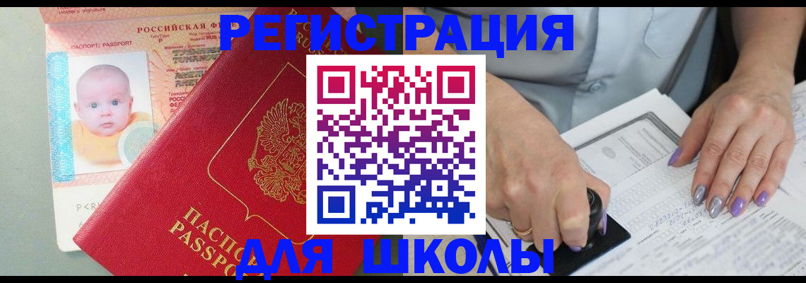 временная регистрация купить в Ак-Довураке