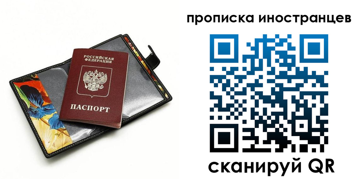 временная регистрация собственник в Ак-Довураке