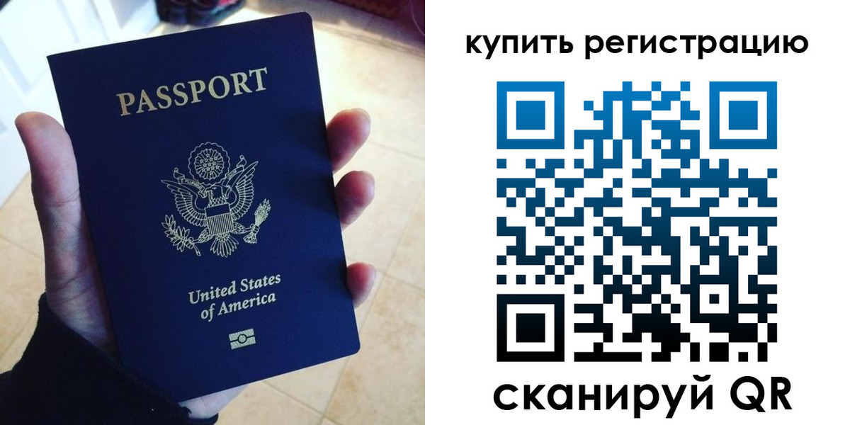 временная регистрация недорого в Ак-Довураке