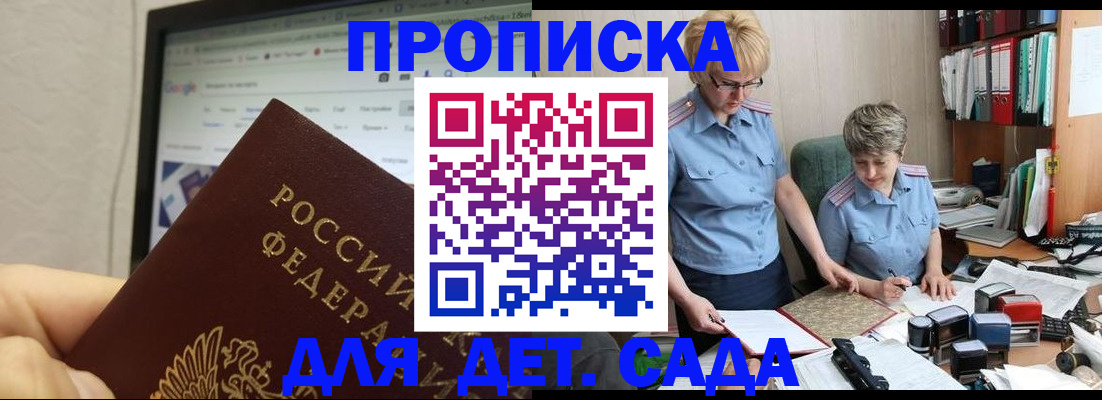 временная регистрация 2025 в Ак-Довураке