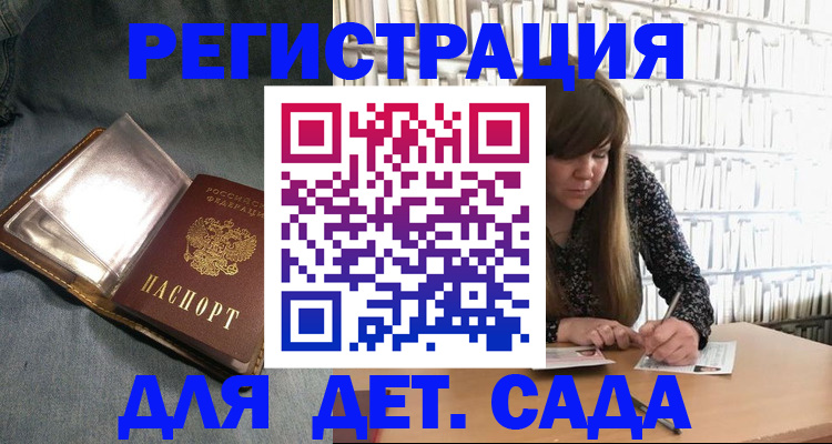 прописка для кредита в Ак-Довураке