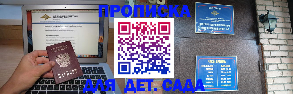 временная регистрация надежно в Ак-Довураке